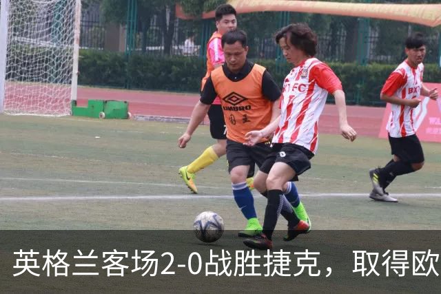 英格兰客场2-0战胜捷克，取得欧国联首场胜利